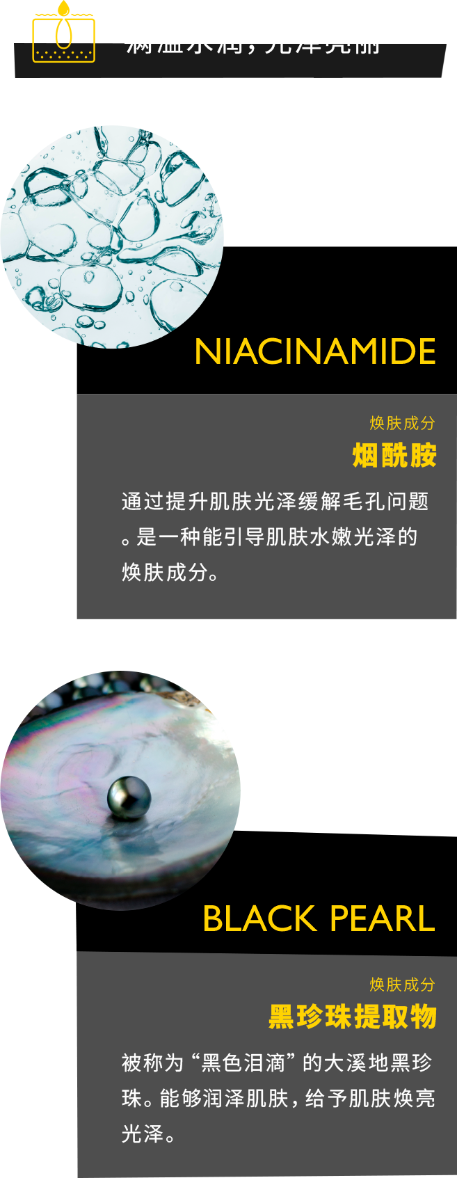 满溢水润，光泽亮丽