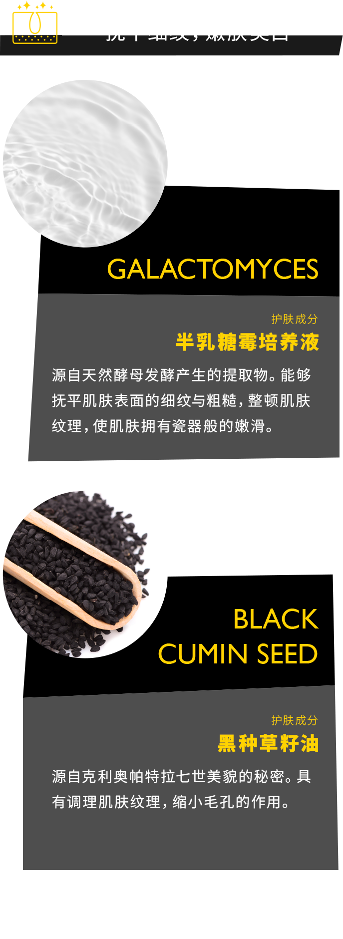 抚平细纹，嫩肤美白