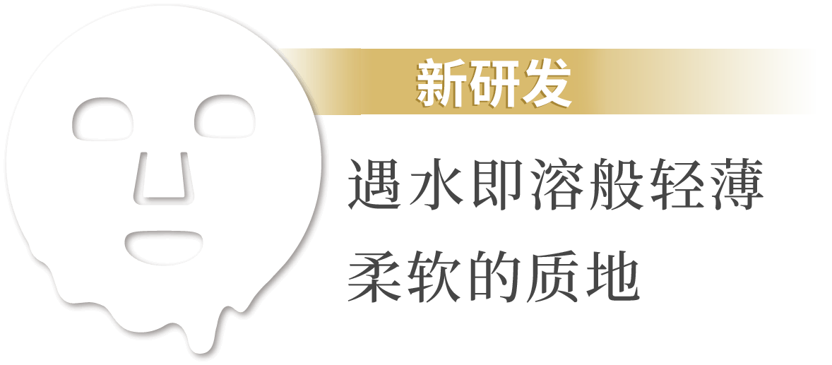 新開発 とろけるような生感覚のシート
